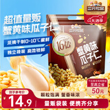 三只松鼠蟹黄味瓜子仁500g/袋 葵瓜子休闲零食坚果炒货食品特产小吃量贩