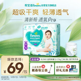 帮宝适超薄透气清新帮拉拉裤新生儿婴儿尿布湿尿片透氧Pro XL34