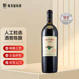 威龙沙谷阳光手选级14.2度干红葡萄酒赤霞珠红酒750ml单支年货