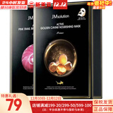 JMsolutionJM面膜贴肌司妍急救针剂玻尿酸蜂蜜白蚕丝学生男女贴片式补水面膜 蜗牛原液1盒+鱼子酱面膜1盒 20片