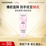 梦妆益生神经酰胺洁面乳100ml清洁洗面奶护肤品化妆品新年礼物送女友