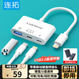 连拓读卡器移动硬盘lightning连接线 苹果otg转接头 适用ipad平板手机数据传输读取接u盘转换器带供电