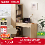 全友家居 现代简约转角书桌书柜一体卧室家用收纳书桌椅子组合