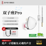 觅声双子座Pro入耳式有线耳机HiFi级高音质专业听声辨位fps电脑游戏电竞专用带麦音乐吃鸡三角洲可换线 月光银-3.5mm带麦1.9米