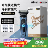 博朗朱一龙同款电动剃须刀5系Pro礼盒款刀头往复式刮胡刀男士送老公生日礼物 男圣诞礼物