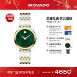 摩凡陀（Movado）瑞士手表爱莎系列石英钢带女表28mm  0607570 礼物送礼
