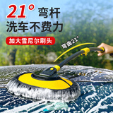 美家日记洗车拖把 汽车21°弯杆126cm软毛刷头专业可伸缩擦车工具洗车神器