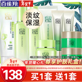 百雀羚（PECHOIN）套装 草本精粹惊喜礼盒 补水爽肤水乳液面霜洗面奶护肤化妆护肤品 【滋润紧致】洁面+爽肤水+乳液+面霜+眼精华