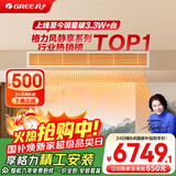 格力中央空调 风管机 风静享 3匹 一级能效 一价全包 精工安装 国家补贴