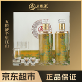 五粮液千里江山纪念酒 2瓶画卷礼盒装 52度500ml*2 年货礼盒