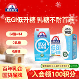 光明莫斯利安常温原味酸奶200g*10盒低GI低升糖礼盒装