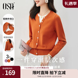 欧莎（OSA）落日橘假两件短款针织衫内搭打底毛衣女上衣2025年秋新款可外穿 橙红色A M