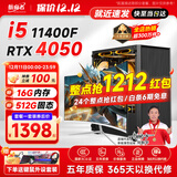 AOC/酷睿i5 9400F/11400F/RTX3060/4050游戏电竞办公设计吃鸡台式电脑主机DIY组装电脑全套整机装机 电脑主机+显示器 套三：i5 9400F丨16G丨8G电竞独显