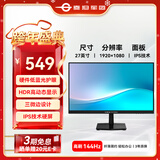 泰坦军团 27英寸 144Hz高刷办公更护眼 IPS液晶屏 HDR硬件低蓝光 可壁挂可外接笔记本电脑显示器 H27T1C