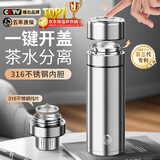 天屿保温杯男士2026新款食品级316不锈钢茶水分离泡茶杯一键开盖水杯