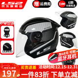 LS2新款摩托车头盔四分三盔电动助力车四季大尾翼大码男女半盔OF608 黑灰线条 4XL(建议63-64CM)