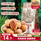 三只松鼠碧根果 每日坚果炒货干果进口休闲零食小吃160g/袋