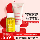 娇韵诗（CLARINS）孕妇妊娠油套装身体护理油抚纹霜身体乳孕妇三件套淡纹紧致护肤品 身体护理油+抚纹身体霜