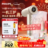 飞利浦（PHILIPS）7系Pro高速护发吹风机鎏金筒家用静音负离子水离子不伤发  香槟金 国家补贴 生日礼物