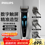 飞利浦（PHILIPS）专业电动理发器成人儿童电推剪剃头电推子配修剪梳触屏控制 生日礼物送男生男友老公父亲 HC9450