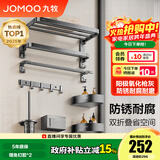 九牧（JOMOO）浴室置物架双折叠枪灰铝合金免打孔防锈耐腐卫生间挂件93058系列 【质感升级】七件套93058T7