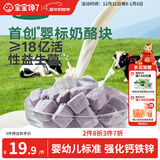 宝宝馋了 婴幼儿冻干奶酪块无添加香精儿童营养零食1岁宝宝零食蓝莓味18g