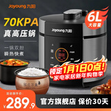 九阳（Joyoung） 电压力锅高压锅6L大容量球釜70KPA真高压锅智能家用电高压锅多功能球形双胆煮饭煲汤压力煲3-9人 60C3【5.5L铜匠厚釜+6L晶瓷内胆】 6L