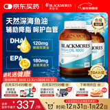 澳佳宝Blackmores天然深海鱼油dha澳洲进口epa降血脂通血管鱼肝油800粒
