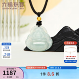 六福珠宝弥勒佛翡翠吊坠黄金转运珠翡翠玉佛玉坠挂绳 L28TBA1P0020 总重7.60克