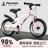 凤凰儿童自行车单车2-3-4-6-9-10岁男孩童车中大童女孩小孩宝宝脚踏车 黛玉粉-辐条轮-抱刹 16寸（推荐身高105-115cm）