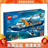 乐高（LEGO）60368 极地巨轮 城市系列男女孩拼搭积木玩具情人节礼物