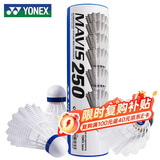 尤尼克斯羽毛球尼龙球耐打比赛训练习YY塑料胶球M-250白色