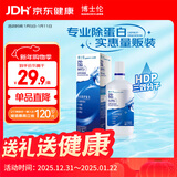 博士伦隐形眼镜水护理液美瞳清透润明355ml除蛋白清洗液