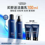 欧莱雅男士青春肌源淡纹玻色因水乳套装抗皱紧致保湿护肤圣诞礼物送男友