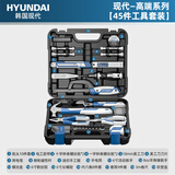 HYUNDAI家用工具箱套装家庭电工木工电讯维修工具套装全能套装45件套