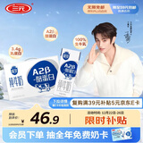 三元极致A2β-酪蛋白纯牛奶整箱200ml*16盒 稀奢奶源 礼盒装