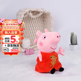 小猪佩奇毛绒玩具娃娃安抚玩偶公仔儿童书包小挂件生日礼物