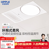 欧普照明（OPPLE）抱抱暖风暖浴霸灯浴室卫生间暖风照明排气一体集成吊顶  智旭-S