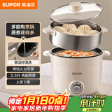 苏泊尔（SUPOR）电煮锅 电蒸锅 多功能泡面宿舍小火锅 2.5L带蒸屉电炖锅 蒸煮一体电热锅H25YK680A
