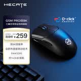 漫步者（EDIFIER）HECATE G5M PRO双8k无线有线蓝牙三模电竞游戏鼠标PAW3395长续航热插拔微动轻量化设计静音 黑色