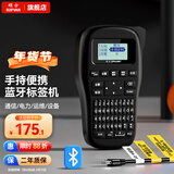 硕方 LP5125B线缆标签打印机 手持不干胶打价机电力通信机房网线缆标签机热转印打字机 LP5125BT手持蓝牙标签机