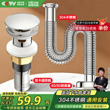 四季沐歌（MICOE）不锈钢洗手盆下水管弹跳下水器套装洗脸池台盆管墙排