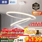 惠普餐厅灯普瑞护眼led吊灯简约现代流行吧台餐桌灯中山灯具包安装