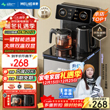 美菱（MeiLing）茶吧机 家用饮水机遥控智能【双温双显双出水口】下置水桶全自动自主控温立式泡茶机MY-C919 