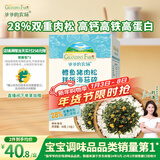 爷爷的农场鳕鱼猪肉松拌饭海苔碎40g 高钙高铁高蛋白宝宝零食辅食调味拌饭料