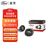 盖茨发电机附件皮带套装K016PK1132奥迪A4LA5Q5Q3大众途观