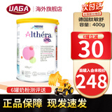 雀巢（Nestle）荷兰版肽敏舒蔼儿舒葛儿舒深度水解奶粉HMO恩敏舒氨基酸奶粉 全段 德国版 肽敏舒低乳糖 400g*1罐
