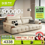 狄普牛皮艺网红意式高级感大坐深头靠可调节客厅2.5米沙发旗舰版玉衡
