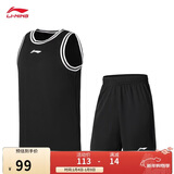 李宁专业比赛服男子吸汗速干简约舒适篮球比赛套装AATU047