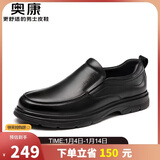奥康（Aokang）男鞋套脚商务休闲皮鞋男士牛皮软底一脚蹬皮鞋黑色43码